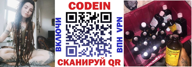 магазин    Оса  Кодеиновый сироп Lean напиток Lean (лин) 