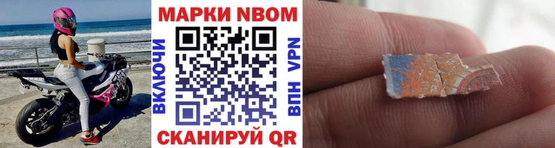 Марки 25I-NBOMe 1500мкг  kraken маркетплейс  маркетплейс формула  Оса 